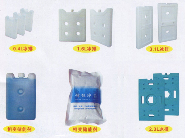 冰排系列